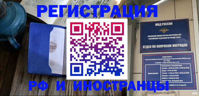 прописка для военкомата в Осе