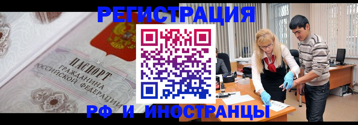 регистрация для школы в Осе